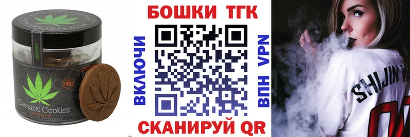 маркетплейс как зайти  МЕГА ССЫЛКА  Киржач  Печенье с ТГК марихуана 