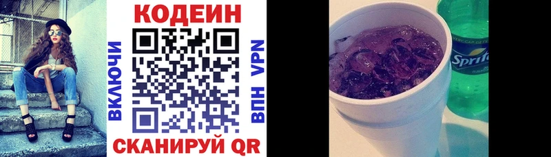 Codein напиток Lean (лин)  площадка клад  Киржач 