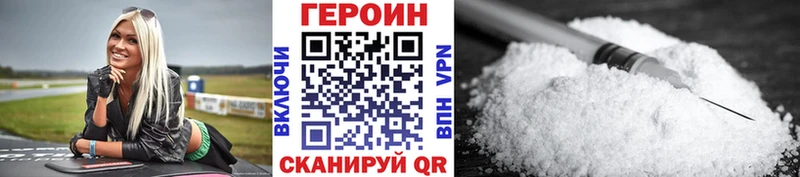 Героин белый  Киржач 