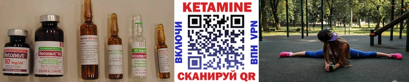 КЕТАМИН VHQ  Киржач 