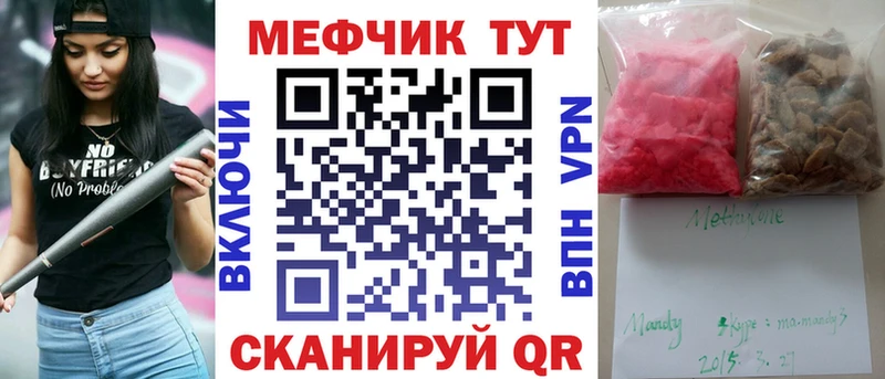 МЯУ-МЯУ mephedrone  купить   блэк спрут   Киржач 